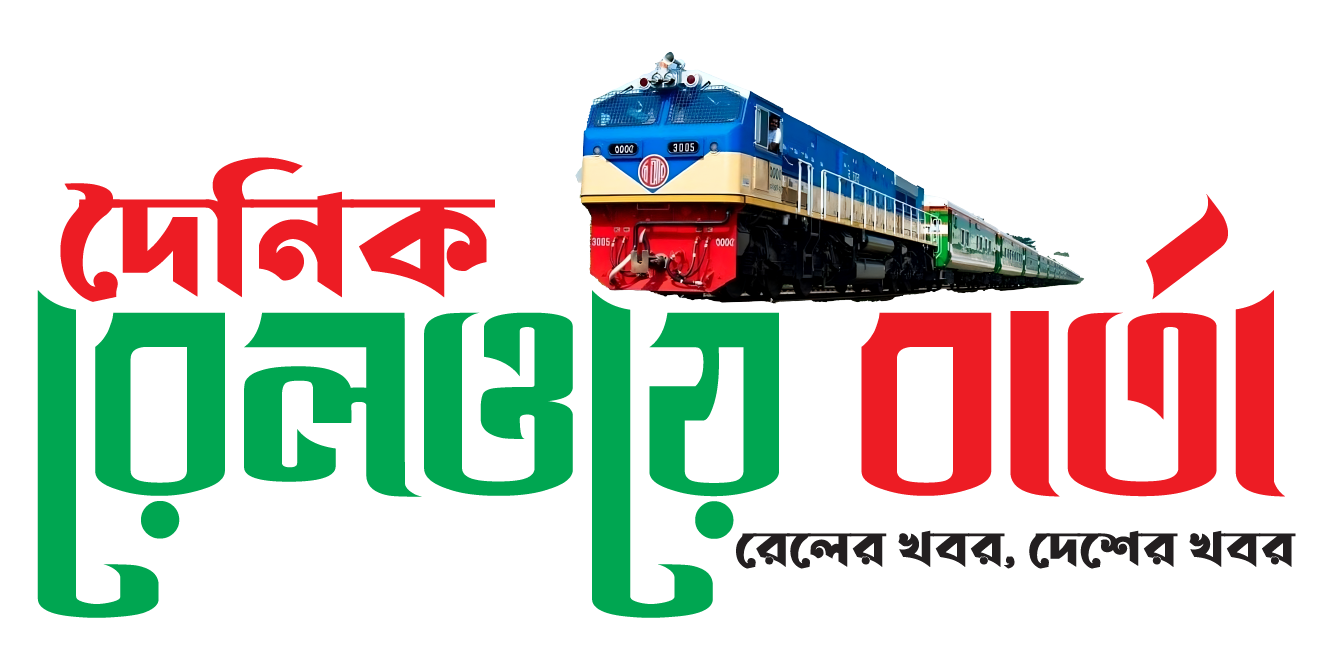 Daily Railway Barta
