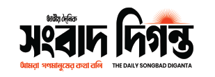 Daily SdigantaBD